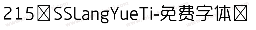 215 SSLangYueTi字体转换
